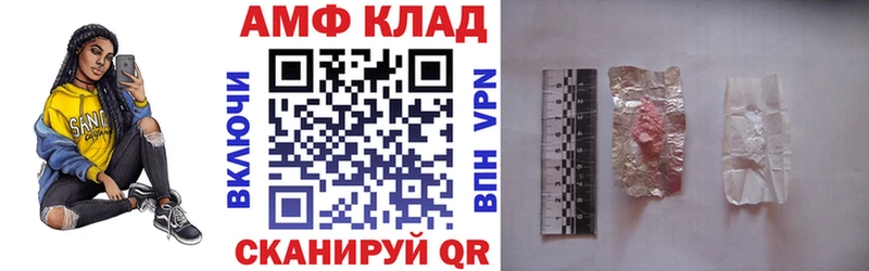 АМФ Premium Купить закладки Дубна
