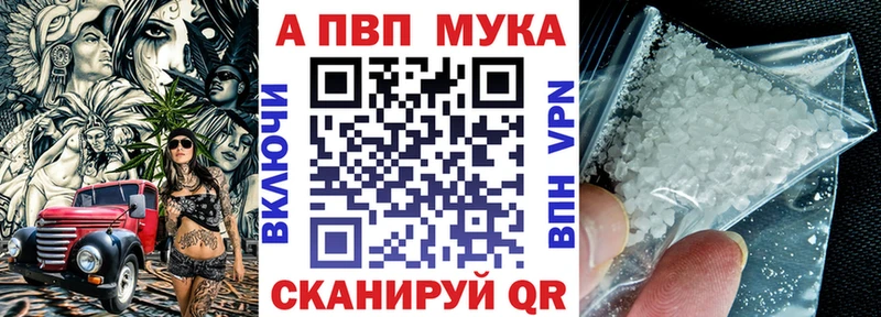 Alpha-PVP кристаллы  Купить закладки  Дубна 