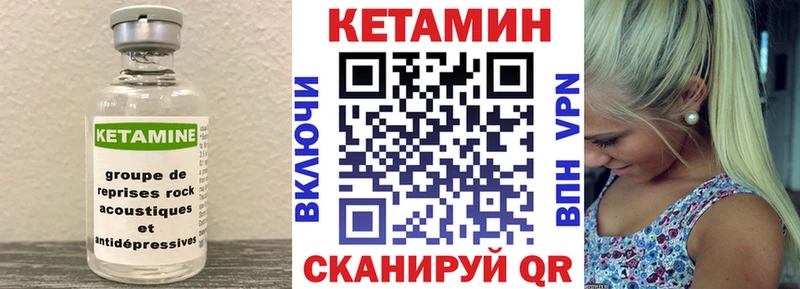 Кетамин ketamine  Купить закладки  Дубна 