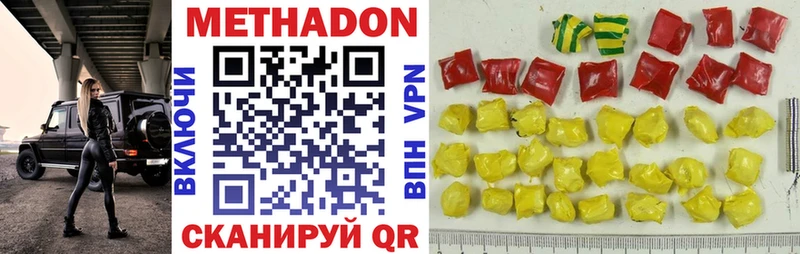 МЕТАДОН кристалл Купить Дубна